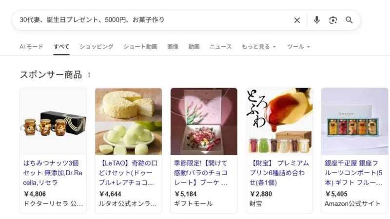 30代の妻への誕生日プレゼント（5,000円、お菓子作り）のGoogle検索結果。はちみつナッツやルタオのケーキなどのスポンサー商品が表示されているキャプチャ画像